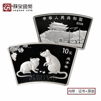 2008 Year of the Rat Zodiac Fan-shaped Silver Coin 1 ounce Fan-shaped Year of the Rat Commemorative Coin Fan Silver Rat Silver Coin