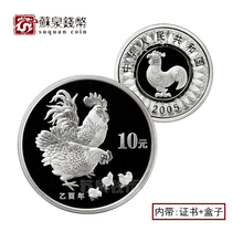 Spot Fidelity 2005 Zodiac Natural Silver Coin with Certificate Year of the Rooster 1 ounce Silver Silver Chicken