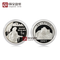 1997 22g Genghis Khan Silver Coin Group 2 Single Traditional Culture Silver Coin