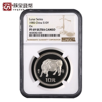 NGC Graded Coin 1985 15g Zodiac Cow Silver Coin 69 points 15g Silver Cow Zodiac Cow Silver Coin