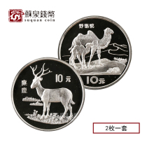 1994 Rare Wildlife Commemorative Silver Coin Group 4 27g Silver Coin Wild Camel Silver Coin Elk Silver Coin