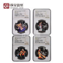 NGC Graded Coin 2002 1 ounce Dream of Red Mansions Colored Silver Coin Group 2 Set of 4 69 70 points