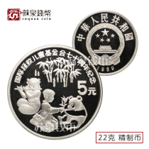1989 International Rescue of UNICEF 70th Anniversary Silver Coin 22 grams Refined UNICEF Silver Coin