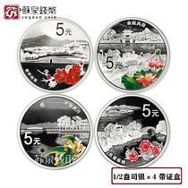 World Heritage Silver Coin Hangzhou West Lake Memorial Silver Coin 1 2 ounces silver sets in Hangzhou West Lake Silver Coin