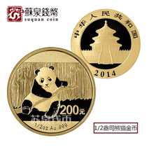 2014 Panda Gold Coin 1 2 oz Golden Cat Panda Commemorative Coin 200 Yuan Panda Coin 2014 Golden Cat