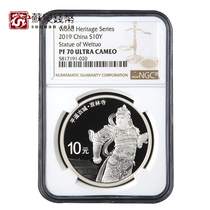 NGC Rating Coin 2019 World Heritage Site Pingyao Ancient City Silver Coin 70 points with Certificate Pingyao Silver Coin