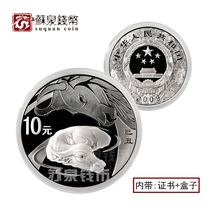 2009 Year of the Ox Zodiac Natural Silver Coin 1 ounce Silver Bull Sterling Silver Year of the Ox Commemorative Coin Year of the Ox Silver Coin