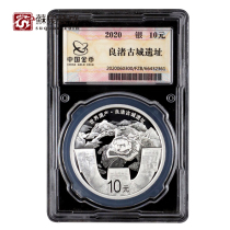 2020 World Cultural Heritage Liangzhu Ancient City Silver Coin 30g Gold total package coin certificate box Liangzhu Silver Coin