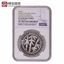 NGC Rating Guizhou Province made one yuan silver-plated commemorative medal for the Thirty-eighth Year of the Republic of China Diameter 40mm 70 points
