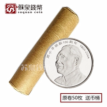 In 2004 the 100th anniversary of Deng Xiaopings birth the whole volume of 50 seven Wei Ren commemorative coins the original volume of the bank is true