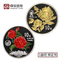 1999 Kunming Horticultural Expo color silver coins Garden Expo silver coins 2 certificate boxes World Garden Association Silver coins