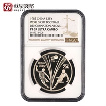 NGC Grading Coin 1982 World Cup Football Commemorative Silver Coin 1 2 oz Passing Silver Coin 69 Points