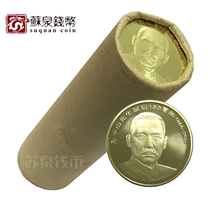 Original Light Fidelity 2016 150th Anniversary of Dr Sun Yat-sens birth Full roll 40 5 yuan commemorative coins Bank original roll