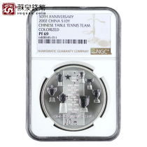 NGC Rating Coin 2002 Table Tennis Team 50th Anniversary Color Silver Coin 69 points with 1 ounce
