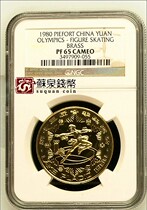 NGC Rating 1980 13th Winter Olympic Games Copper Coin Figure Skating thickened Copper coin 65 points