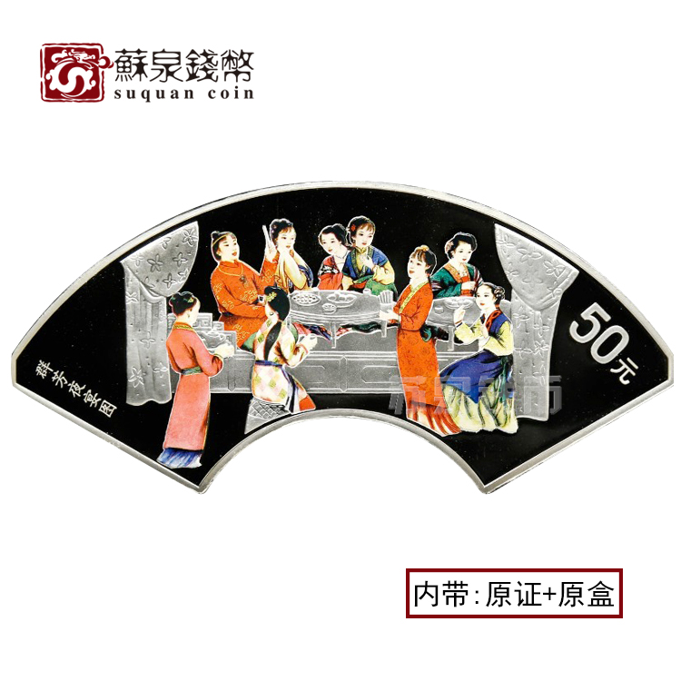 2002 Red Chamber Dream Color Memorial Silver coin 2 sets with certificate box 5 oz group Fang Night Feast Silver coin
