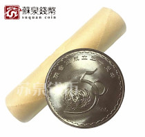 1995 50th Anniversary of the founding of the United Nations Commemorative coins Full roll 50 United Nations commemorative coins Bank original roll