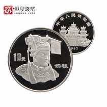 1997 1 ounce Mazu Silver Coin with Certificate Universal Poseidon Mazu Coin