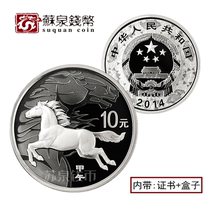 2014 Year of the Horse Zodiac Round true color Silver coin with card box 1 ounce Zodiac commemorative coin Silver Horse