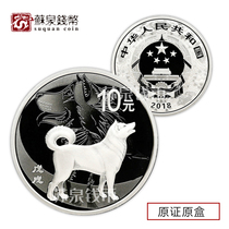2018 Zodiac dog year silver coin certificate box Dog year color commemorative silver coin Brand new fidelity 30 grams of silver dog