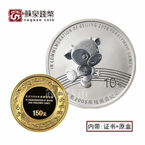 2008 Beijing Paralympic Games Commemorative Gold and Silver Coins with card box 1 3 ounces Gold 1 ounce Silver Olympic Games