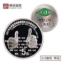 2007 Summer Special Olympics Commemorative Silver Coin with Certificate 1 2 oz Thumb Special Olympic Silver Coin