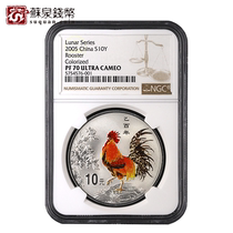 NGC Rating Coin 2005 Zodiac Color Silver Coin 70 points with Certificate Year of the Rooster 1 ounce Color Silver Chicken