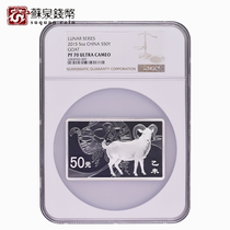 NGC Rated Coin 2015 5 oz Square Zodiac Sheep Silver Coin 70 points with certificate Square Silver Sheep Year of Sheep Silver Coin