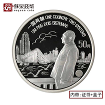 1997 Macaos Return to the Motherland Commemorative Silver Coins A set of 5 ounces Macaos Return to the Motherland Silver Coins with certificate