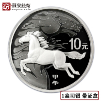 2014 annuity zodiac round silver coin with a certificate box 1 ounce of zodiac commemorative coin this silver horse