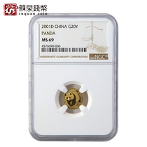 NGC Rated Coin 2001 Panda Gold Coin 69 points Small Golden Cat 1 20 oz D Version Panda Commemorative Gold Coin