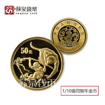 2004 Year of the Monkey Zodiac True Color Gold Coin 1 10 oz Principal Monkey with certificate True Color Gold Coin of the Year of the Monkey