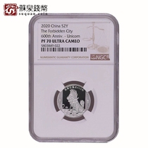 NGC Rating Coin 2020 The Forbidden City was built 600-year Silver Coin 5g certificate box 70-point Forbidden City Silver Coin