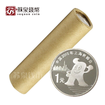 Original light fidelity 2010 World Expo commemorative coin 1 yuan World Expo coin whole roll 50 original bank roll