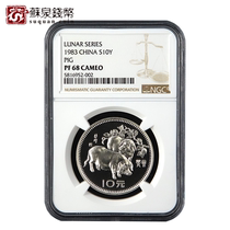 NGC Grading Coin 1983 Year of the Pig Zodiac Round Silver Coin 68 points Round Zodiac 15g Silver Coin This Silver Pig