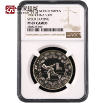 NGC Rating Coin 1980 13th Winter Olympic Games Silver Coin 69 points ca 15 grams Womens Speed Skating