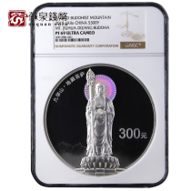 NGC Rating Coin 2015 1 kg Jiuhuashan 1 kg Silver Coin 69 points with certificate Jizo Bodhisattva Silver Coin