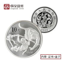 2004 1 ounce Zodiac Monkey Silver Coin with Certificate This Silver Monkey Year of the Monkey Natural Silver Coin