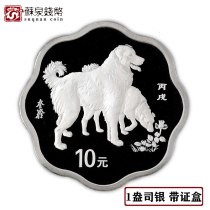 2006 Xiao Mei Silver Coin Original Box 1 ounce Dog Annual Memorial Silver Coin