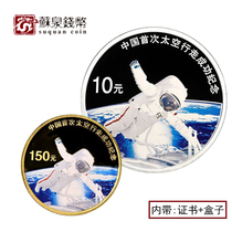 2008 Spacewalk Success Color Commemorative Gold and Silver Coins with card Box 1 3 oz Golden God Seven Gold and silver Coins