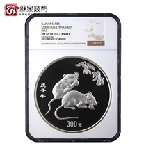 NGC Graded Coin 2008 Year of the Rat Zodiac Color Commemorative Silver Coin 1 kg Silver Rat Kg Rat 69 points