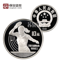 1991 27 grams of the 25th Olympic Games Womens Singles silver coin Womens table tennis silver coin