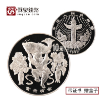 1999 1 ounce Rich and more than silver coin with certificate Traditional mascot Rich and more than natural silver coin