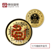 2013 Snake Year Zodiac Round Color Gold Coin with Certificate 1 10 oz Zodiac Commemorative Coin Principal Snake