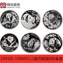 1993-1998 Panda 1 2 oz Silver Coin Full set of 6 1 2 oz Panda Silver Coins Panda Coins