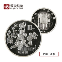 1997 1 ounce Spring Festival Silver Coin 1 set with certificate General Palace Lamp Silver Coin