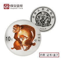 2004 Zodiac color silver coin 1 ounce original certificate free wooden box Monkey year gold and silver coin color silver Monkey silver coin