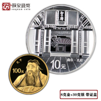 2017 World Heritage Silver Coin with Box 8 grams of gold 30 grams of silver Confucius Gold and Silver Coin