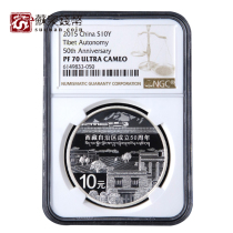 NGC Graded Coin 2015 1 ounce 50th Anniversary Silver Coin of the Tibet Autonomous Region 70 points Tibetan Silver Coin