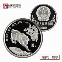 1999 Year of the Rabbit Zodiac Round Commemorative Silver Coin with Certificate 1 ounce Thickened Rabbit Zodiac Thickened Silver Coin